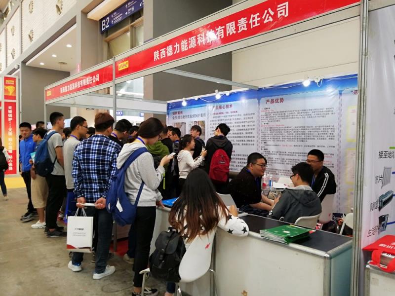 二十一屆西安國際供熱展全預(yù)混冷凝低氮鑄鋁鍋爐
